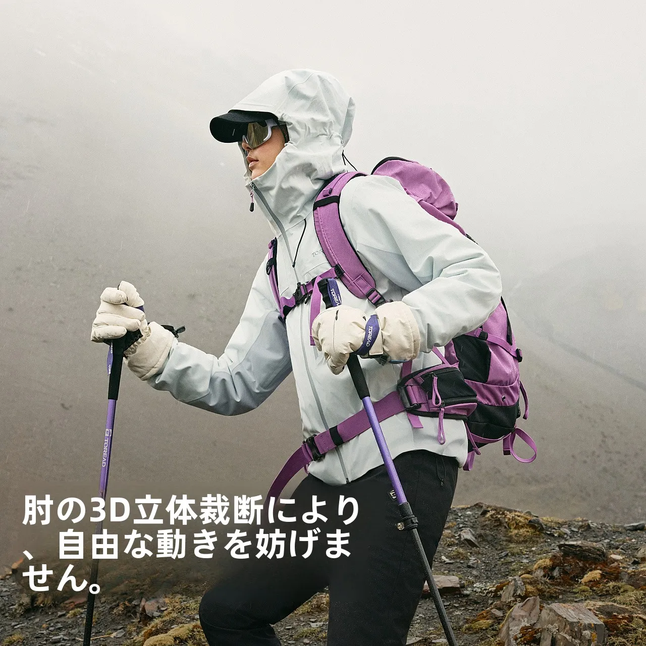 探路者アウトドア登山用レインジャケット：冬季ハイキングでの防水透湿性能と実用性の検証