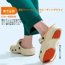 防臭防滑の穴あきサンダル【ドライブやシューズ浸水用・夏用・男女兼用】