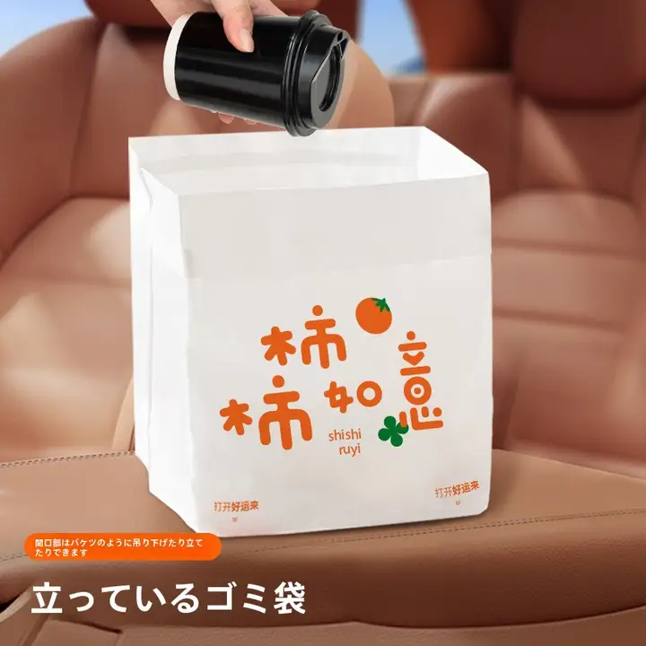 車載用粘着式ゴミ袋【スタンドタイプ・ポータブル・取り付け可能】