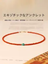 天然南紅瑪瑙の足首チェーン【女性用・本命年・平安・赤色クリスタル】