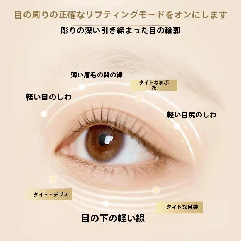 毛戈平プラセンタアイクリーム：まぶたのたるみに効く抗皱ケアの実証と使い方