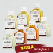 ウィンザー&ニュートン 油絵用メディウム 75ml グラス瓶入り【光沢仕上げ・速乾・無味の希釈剤】