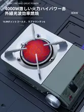 BUERK 赤外線防風ポータブルコンロ【アウトドア・家庭用・爆発防止ガスストーブ】