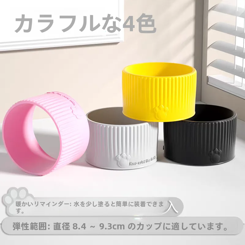 ガラス製保温水杯用シリコンカバー【耐熱・滑り止め・厚手】