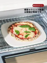 ピザ用 ベーキングストーン【グレー・天然石・オーブン対応】