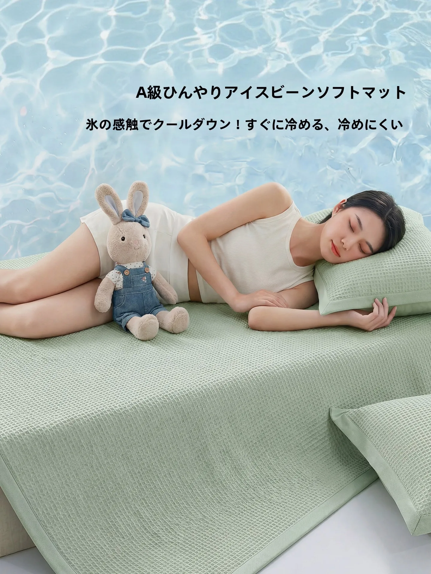 涼感ベッドカバー2026新作夏用アイスシルク夏ござ：通気性と快適性を実証する実測データ