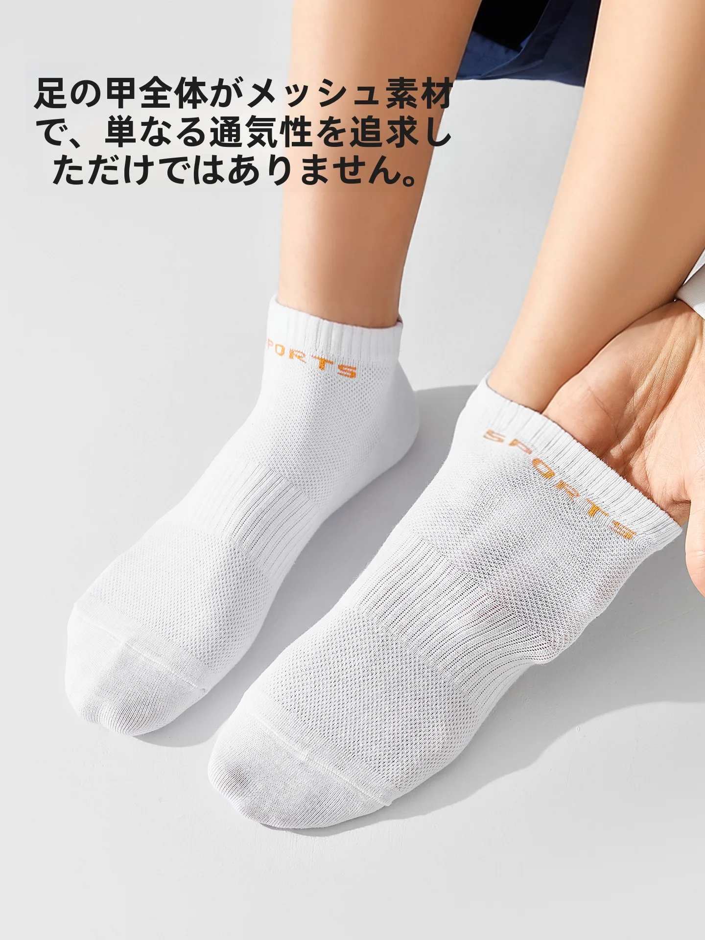 抗菌防臭純綿短襪：男性向けスポーツシーンでの足臭対策に最適
