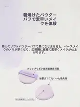 極上の柔らかさ！海綿ファンデーションパフ【乾湿両用・大容量】（セットアップ対応）