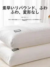 高い首のサポート！快適な枕【家庭用・宿舎用・寝具】