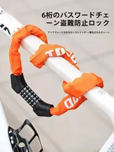 TOSUOD チェーンロック ダイアル式 ロング 太め 防犯 持ち運び便利 自転車 バイク 電動自転車 対応