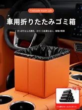 車用折りたたみゴミ箱【車内用・極上の柔らかさ・便利なゴミ袋付き】