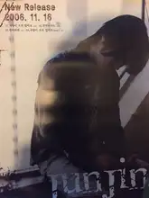 神話のオリジナルポスター【三夏社・JUNJIN 1stリリース】