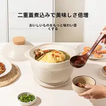 ダブルカバー土鍋【スープ調理・家庭用・高温耐久】