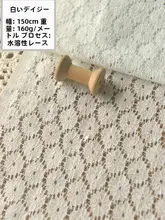 刺繍ストライプの水溶性レース生地【ドレスやファッションに最適】