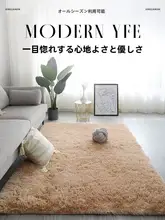 カーペット 寝室 リビング ソファ コーヒーテーブル 隅 厚いマット 毛布 ラグジュアリー