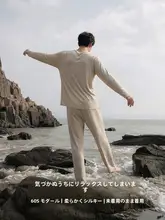極上の柔らかさの長袖ルーズフィットパジャマ【通年用・男性用・ウェア】