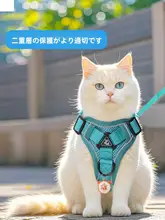 ペット用 背心型キャットハーネス【調節可能・外出用・脱走防止】