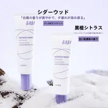 香り豊かで水分補給できるハンドクリーム【さっぱりタイプ・持ち運び便利】