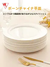 食器 洋食皿 ステーキ皿 大皿 平皿 浅皿 磁器