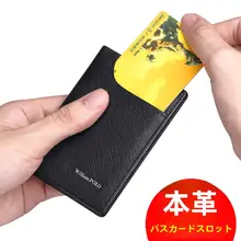極薄真皮の男性用カードケース【運転免許証・証明書収納対応】
