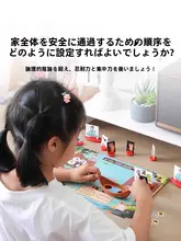 子供向け論理パズルゲーム【手作り・カード式・思考力を育てる】