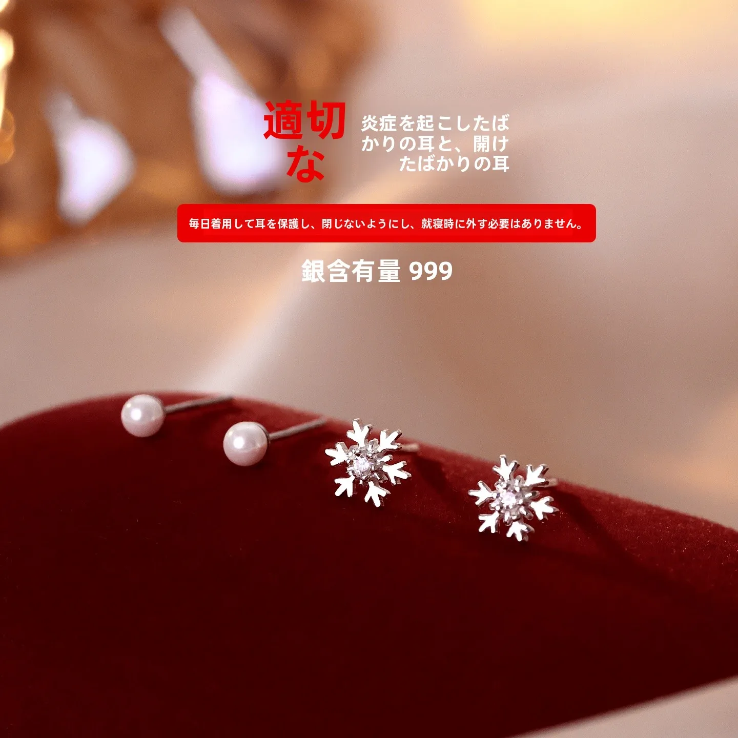 銀製雪の結晶デザインピアス：女性向け冬季ファッションに最適なシンプルなアクセサリー