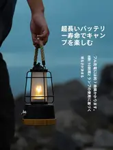 アウトドアキャンプ用吊り下げ式ランタン【充電式・レトロデザイン・長時間持続】