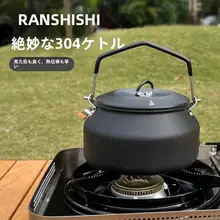 アウトドア用ステンレス製お湯沸かしポット【オリーブグリーン・一リットルサイズ】