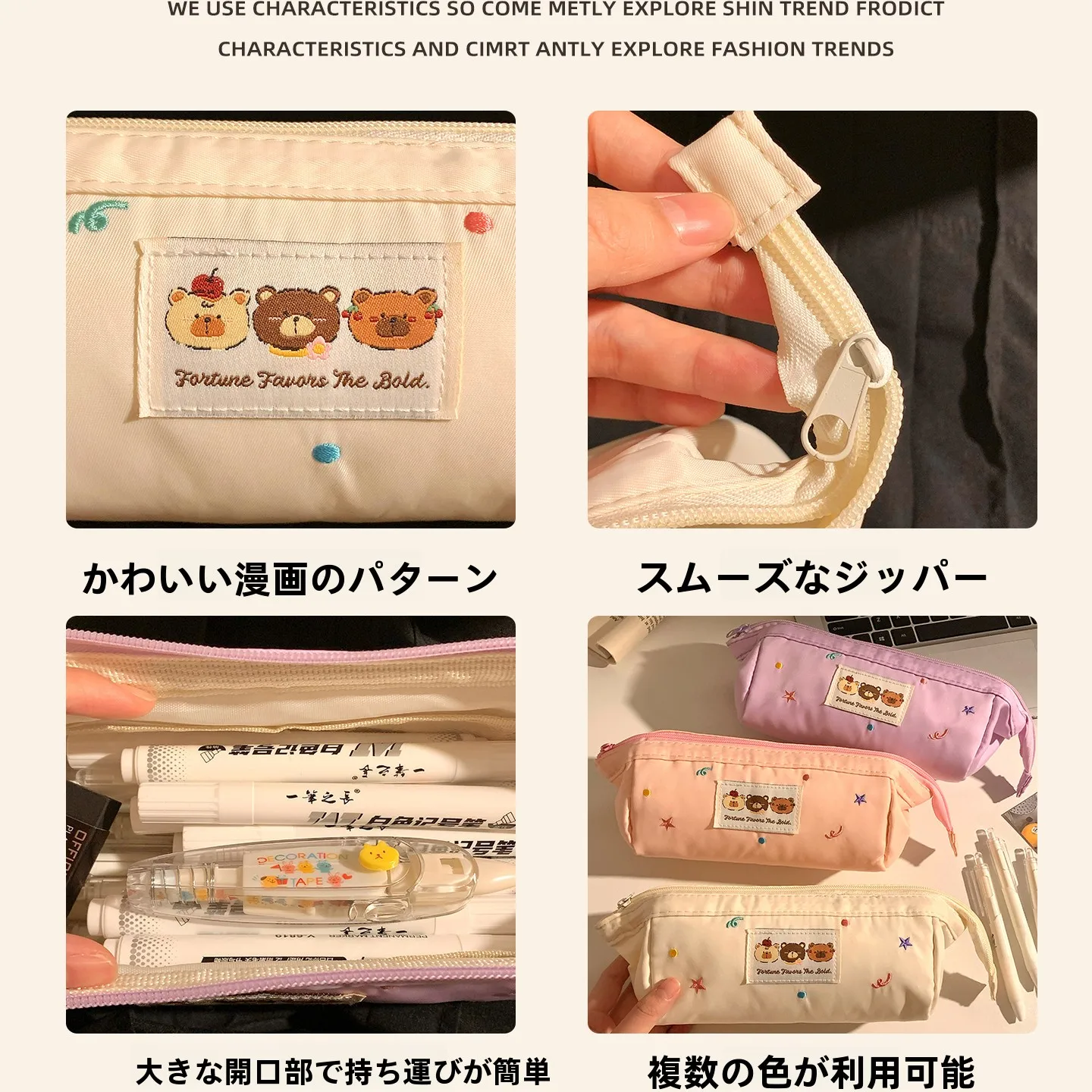 可愛らしいクマのペンケース：300円プレスプレゼントとしての実用性とデザイン価値