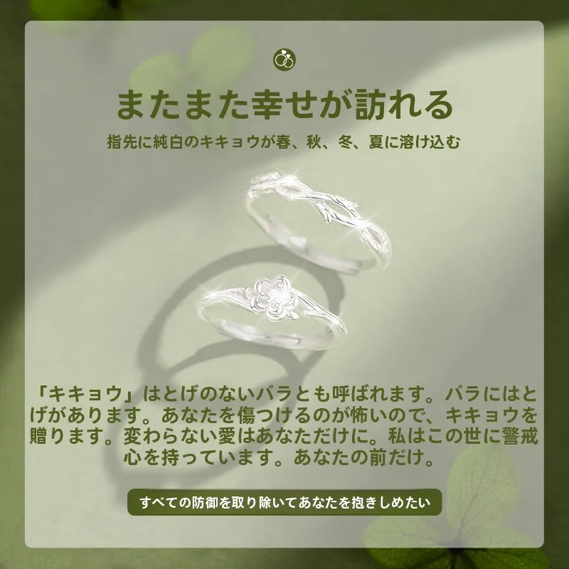 桔梗花デザインのカップルリング：ささやかな結婚祝いに最適な純銀ペアリング