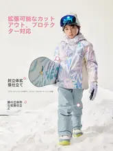 VECTOR 子供用防水スキーウェア【保温性抜群・アウトドア用・男女兼用】（セットアップ対応）