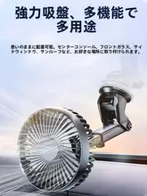 車内用 USB吸盤付き扇風機【静音・大風力・強力冷却】