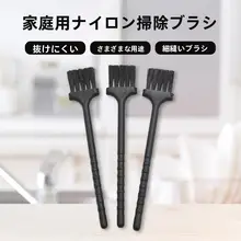キッチン用ナイロンブラシ【コーヒーメーカー・豆乳メーカー・ジューサー用・隙間清掃対応】