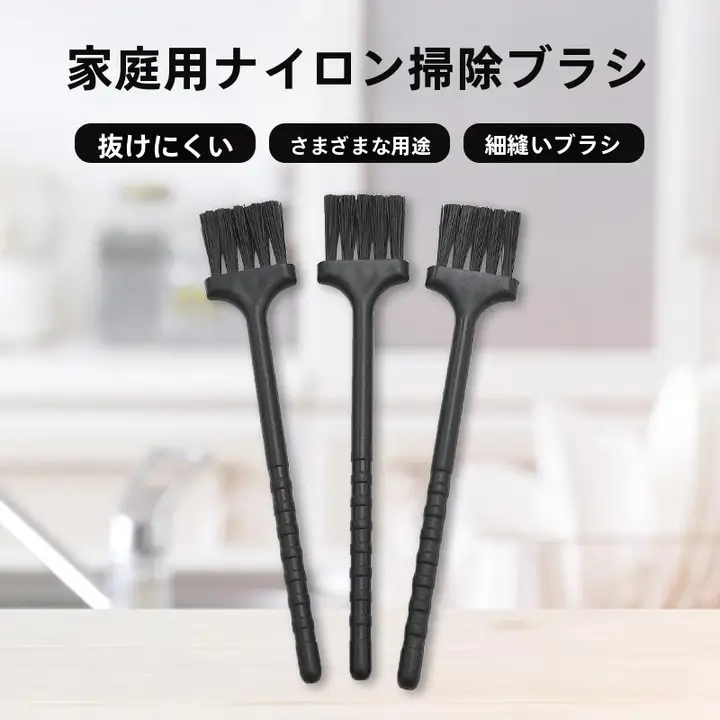 キッチン用ナイロンブラシ【コーヒーメーカー・豆乳メーカー・ジューサー用・隙間清掃対応】