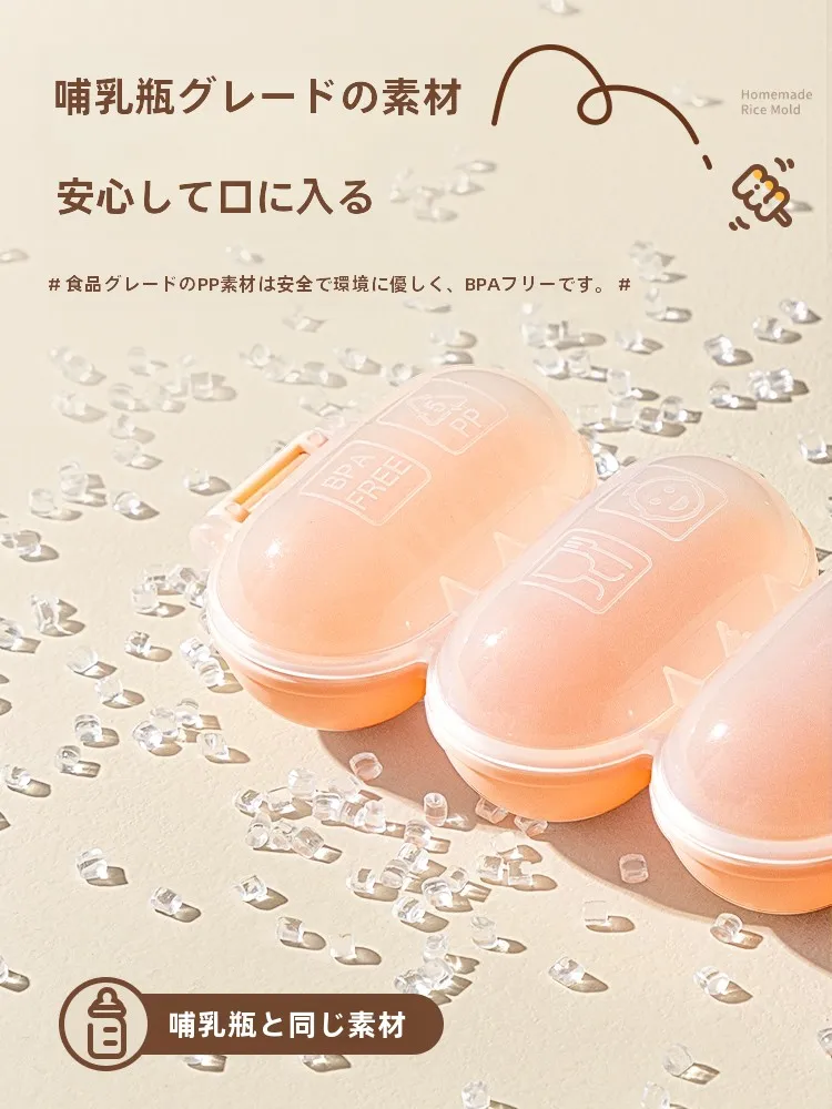 所物 新製品 おにぎり型スシメーカー：食品グレード安全設計で家庭調理を簡素化
