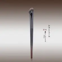 雪狐毛製 ノーズシェーディングブラシ【高光ナチュラル仕上げ用・動物毛】