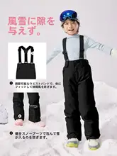 VECTOR 防風暖かい子供用スキー用パンツ【女の子・男の子用・ダブルボード対応】