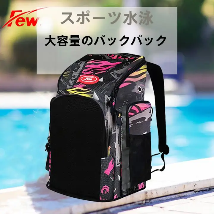 Few 多機能バックパック【男女兼用・アウトドア・防水・スイミング用収納】