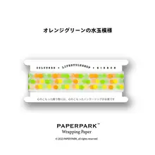 カラフルなドット柄の雪フリル包装紙【オリジナルデザイン・子供向け・ギフト用】