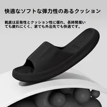 抗菌 ブラックスリッパ【男性用・室内・夏用・防滑・防臭・EVA素材】
