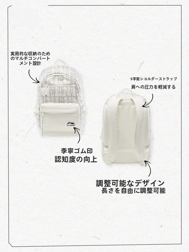 LINING リュックサック：大学生向け軽量大容量通学用の実用性と設計の分析