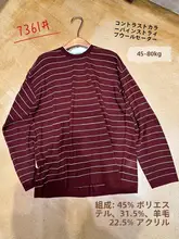 レトロ条纹ニットセーター【ワインレッド・春用】とチノパンツ【アイスブルー・大きいサイズ・コーディネート対応】