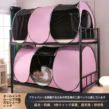 学生寮用防塵遮光蚊帳【折りたたみ式・アウトドアキャンプ用・冬季対応・フルカバー】