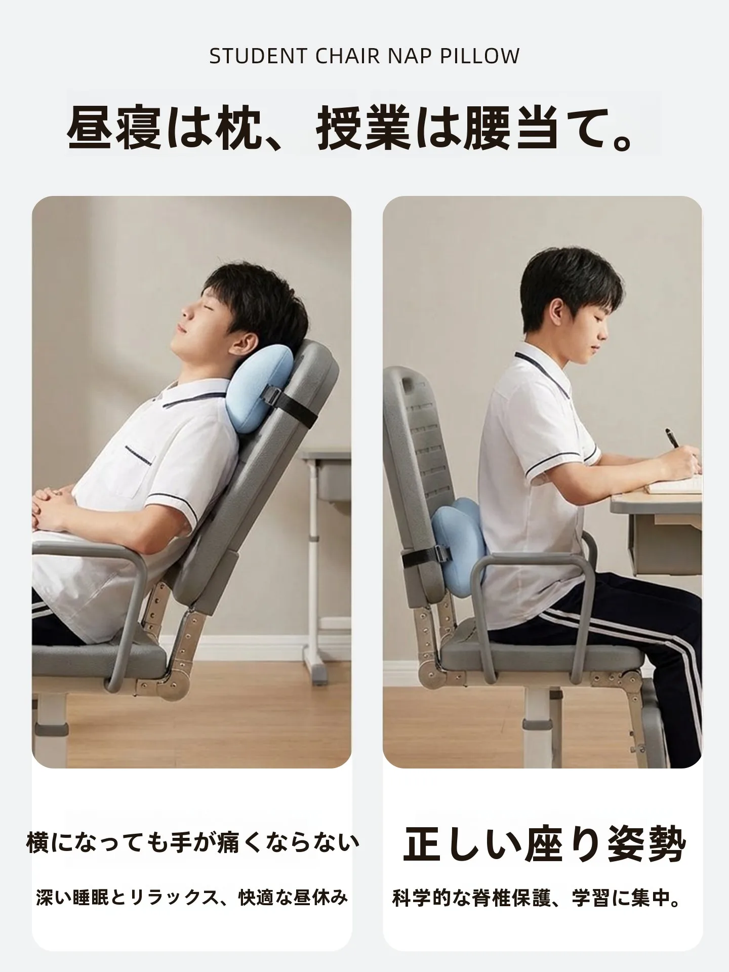 「喘息を楽にする枕」は本当に存在するのか？小学生の昼寝に最適なサポートアイテムとは？