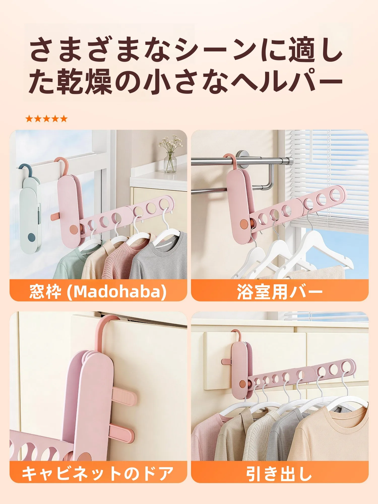 旅行用折りたたみハンガー：服をかけた収納で空間を節約する方法