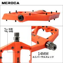 MEROCA 超軽量折りたたみ自転車【ロードバイク・マウンテンバイク対応・滑り止めペダル・ナイロンファイバー製】