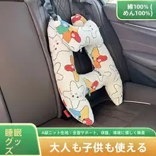 快適なドライブをサポート！車載用抱き枕【安全帯固定・首元サポート】