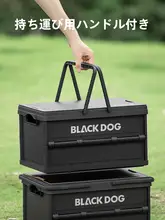 black dog アウトドア用折りたたみ収納ボックス【多機能・車載対応】