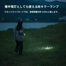 Naturehike 防水キャンプ用蚊取りライト【静音設計・テント用・LED手持ち式】