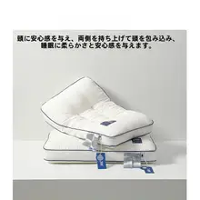 抗菌高反発コットン枕【大豆繊維使用・分区デザイン・シングル用】